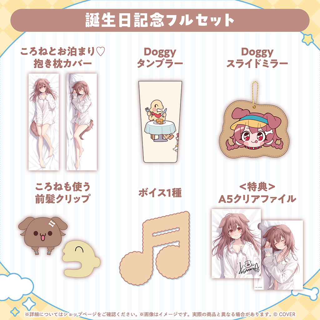 官品代購」hololive 戌神ころね誕生日記念2025 🥐 戌神沁音Korone