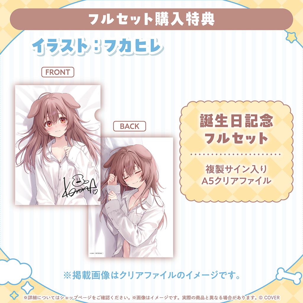 「官品代購」hololive 戌神ころね 誕生日記念2025 🥐 戌神沁音 Korone