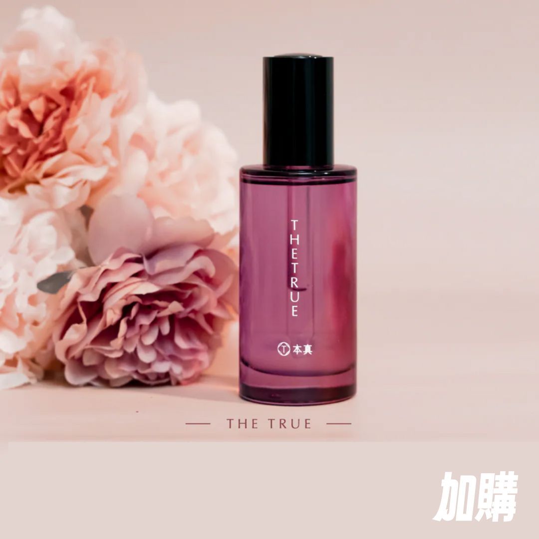 本真｜【加購區】 牡丹全效髮香精華油