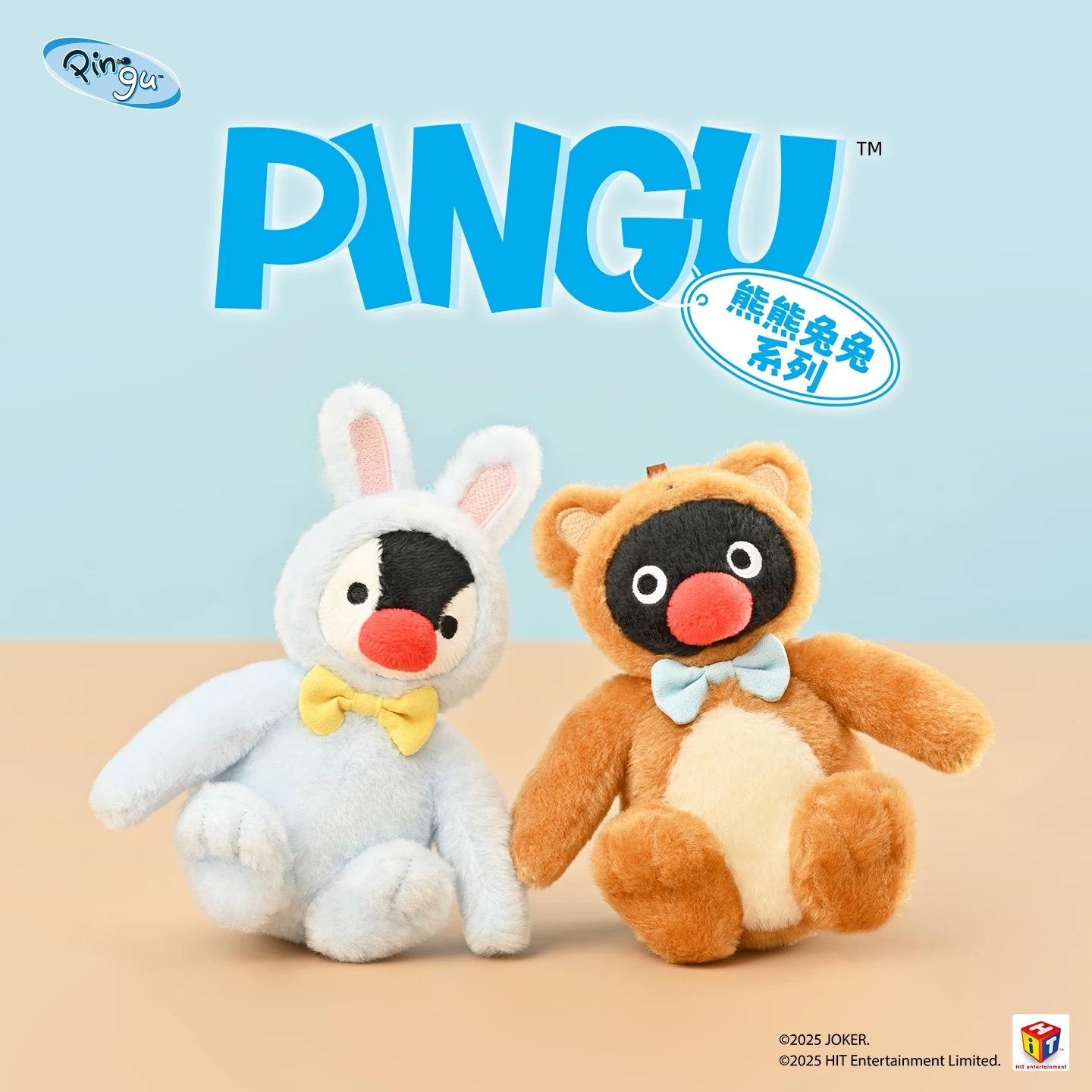 PINGU 企鵝家族 正版授權 熊熊兔兔系列 頭套 鑰匙圈 吊飾 / 現貨