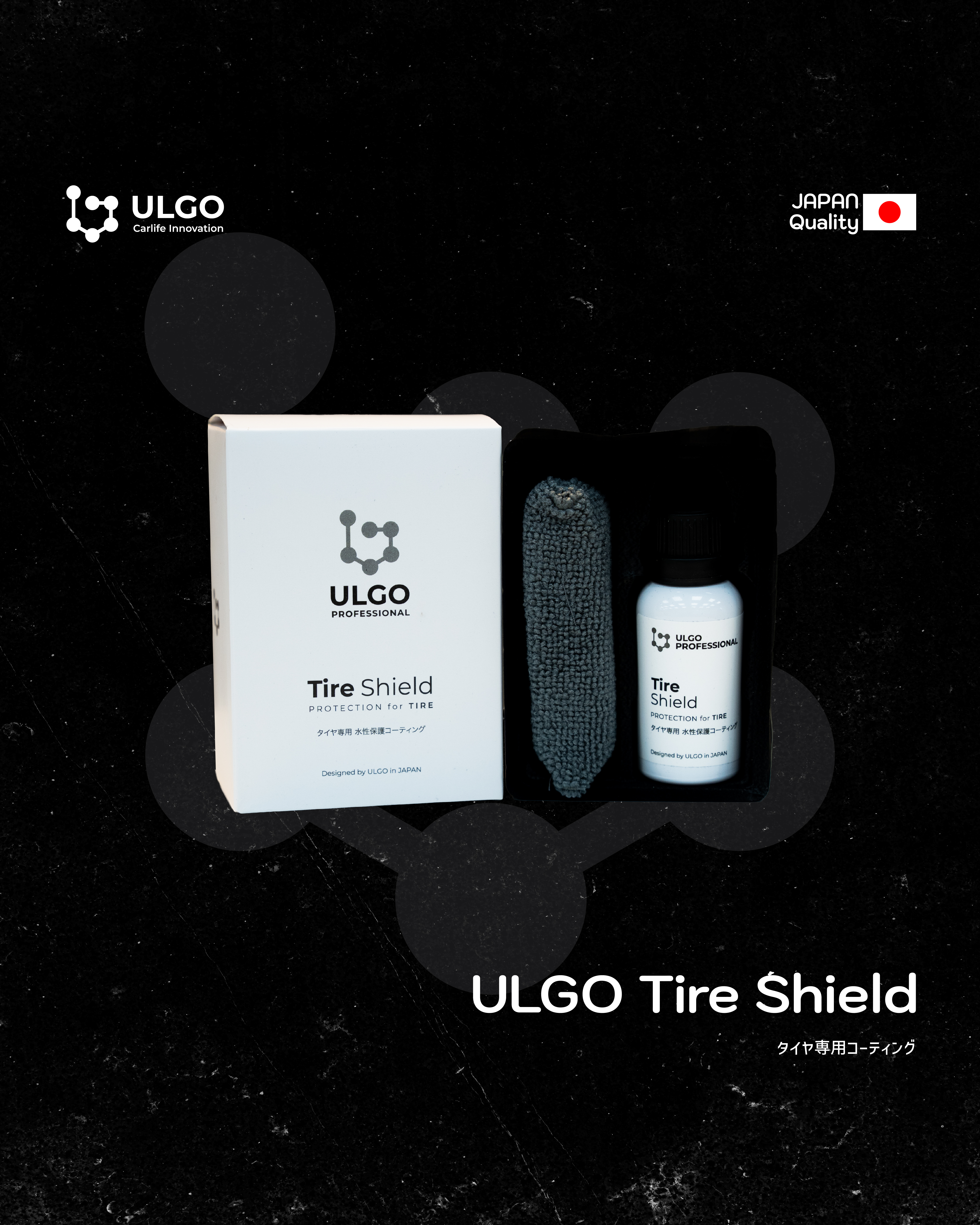 ULGO｜ TIRE SHIELD 日本胎皮專用陶瓷塗層 胎皮專用