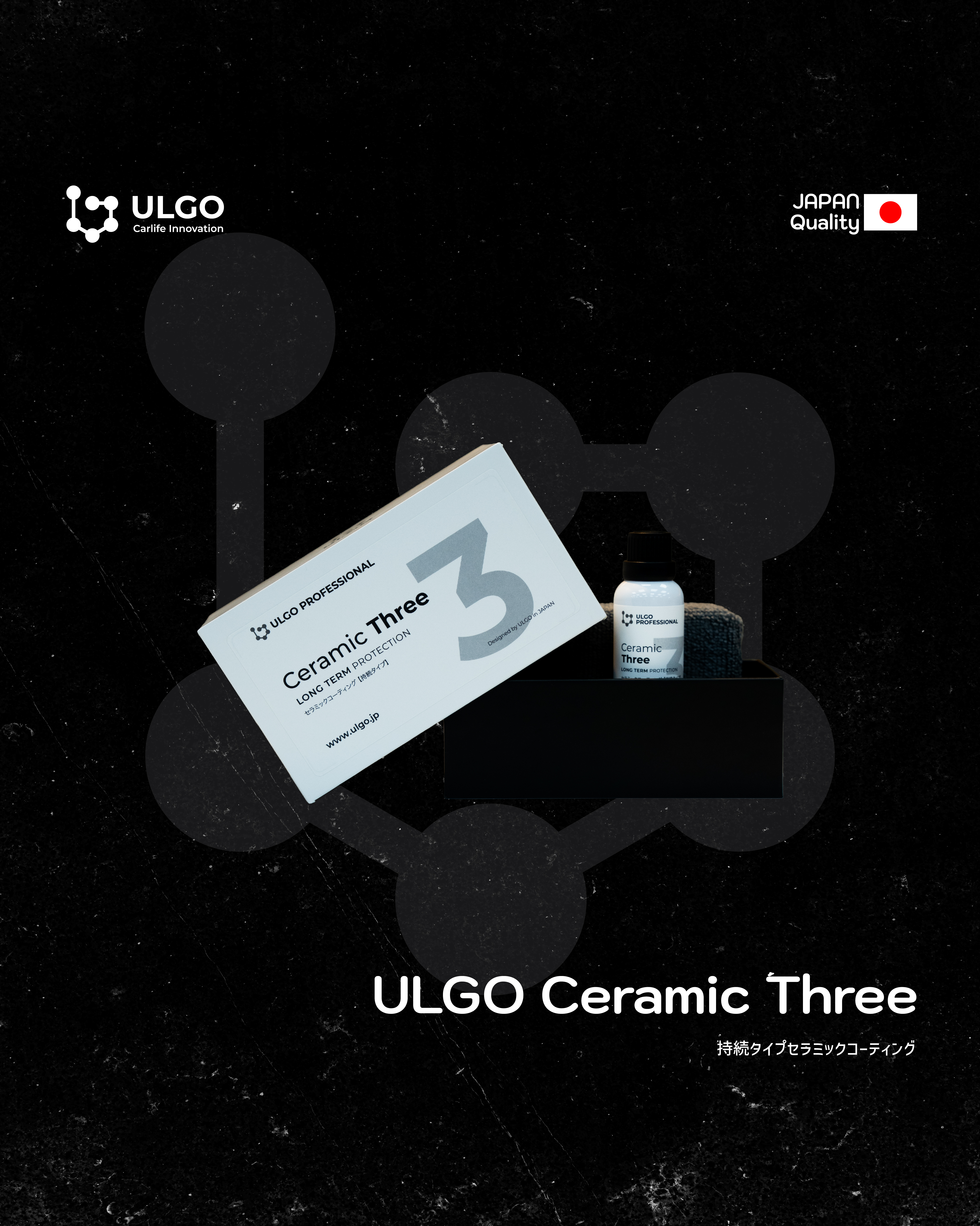 ULGO｜ CERAMIC THREE 日本高階陶瓷塗層鍍膜 三年期效