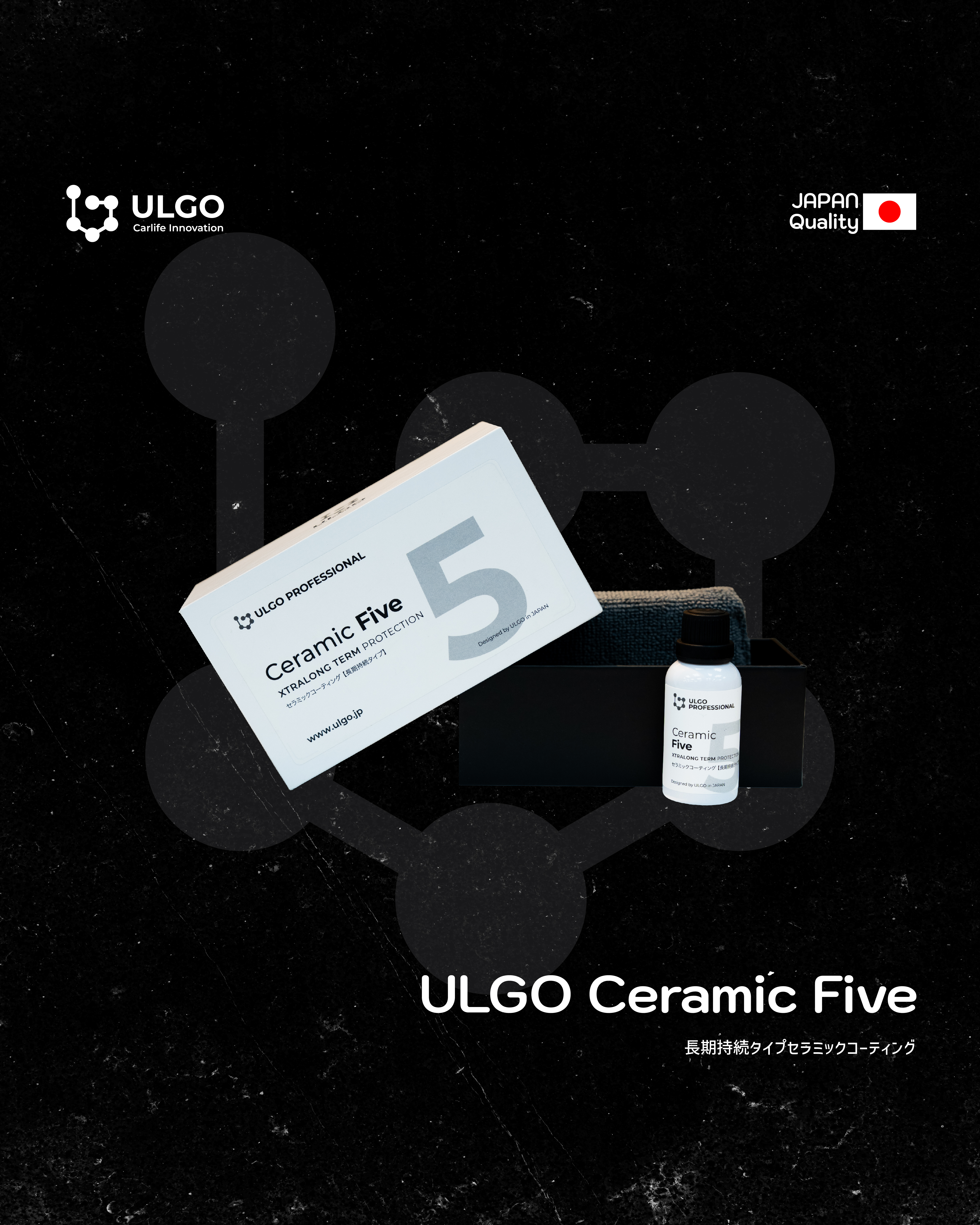 ULGO｜ CERAMIC Five 日本高階陶瓷塗層鍍膜 五年期效
