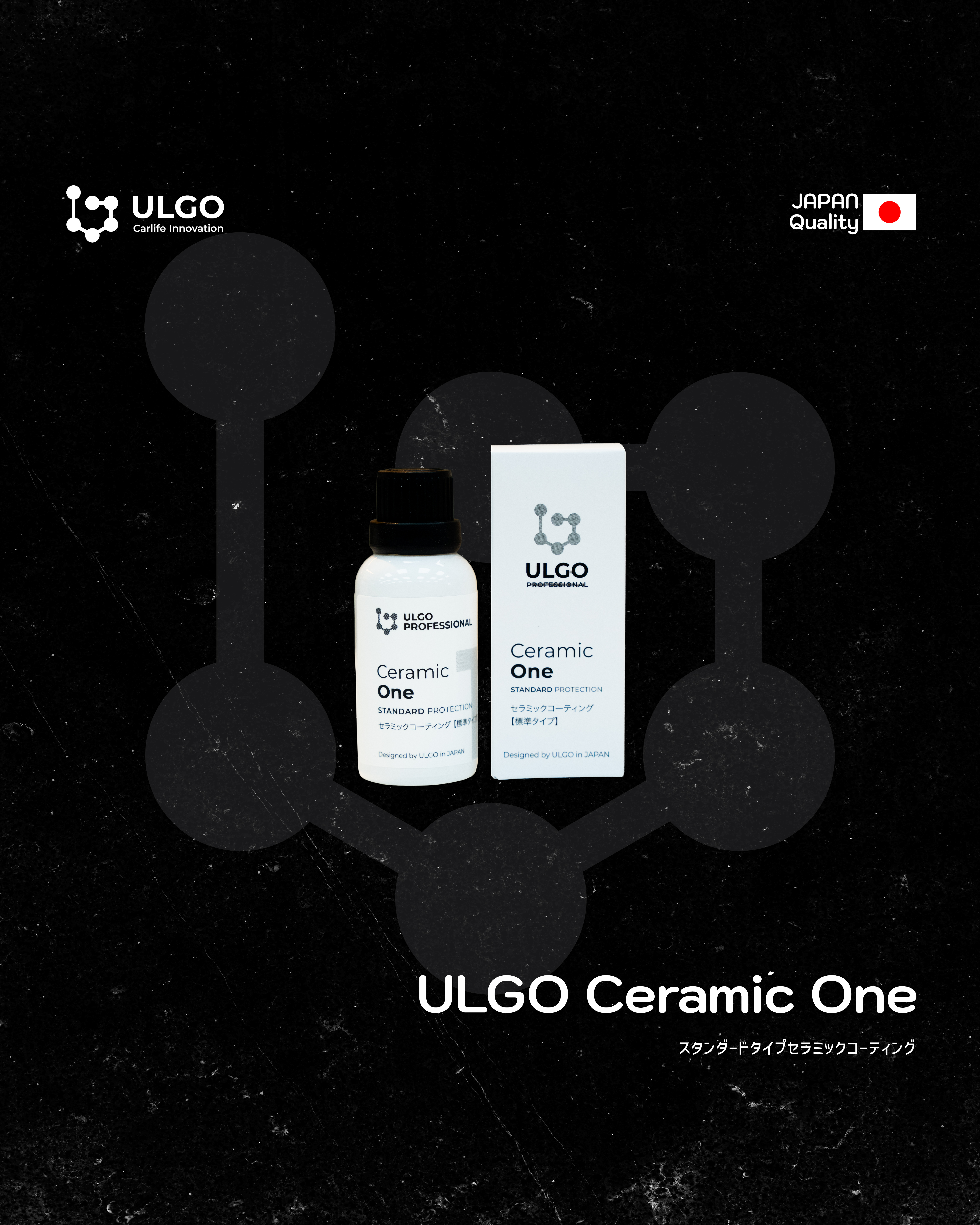 ULGO｜ CERAMIC ONE 日本進口陶瓷塗層鍍膜 一年期效