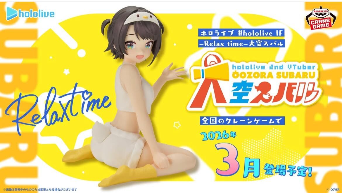 「官方預訂」 Hololive景品 IF Relax time大空スバル  だんちょむ ver.