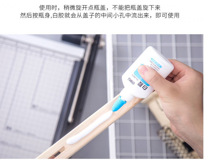 得力手工白胶60ml