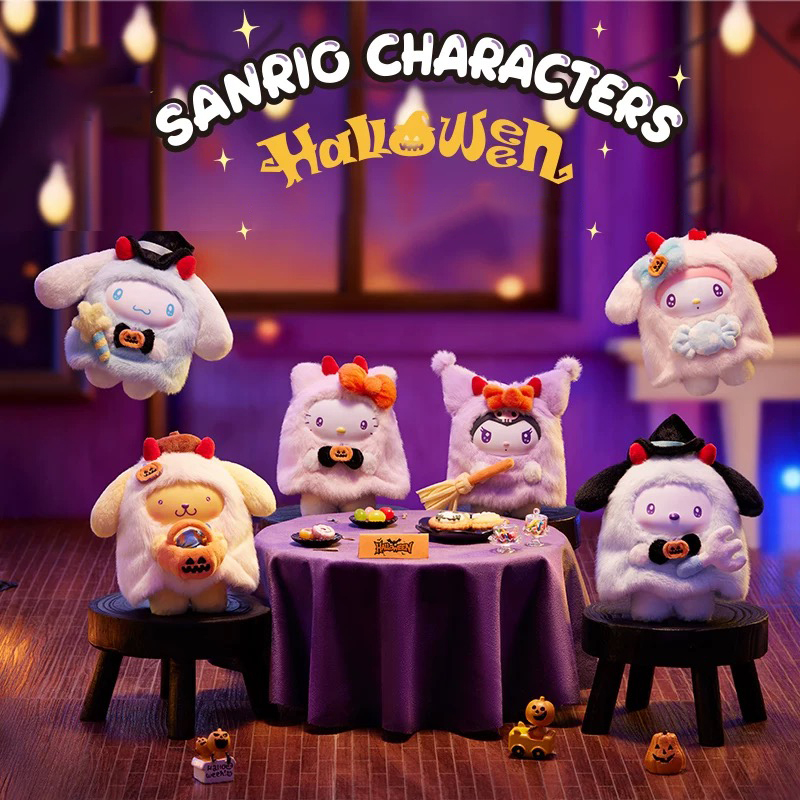 SANRIO 三麗鷗家族 糖果狂歡夜系列 萬聖節 糖膠公仔 絨毛 吊飾 鑰匙圈 盲盒 / 預購