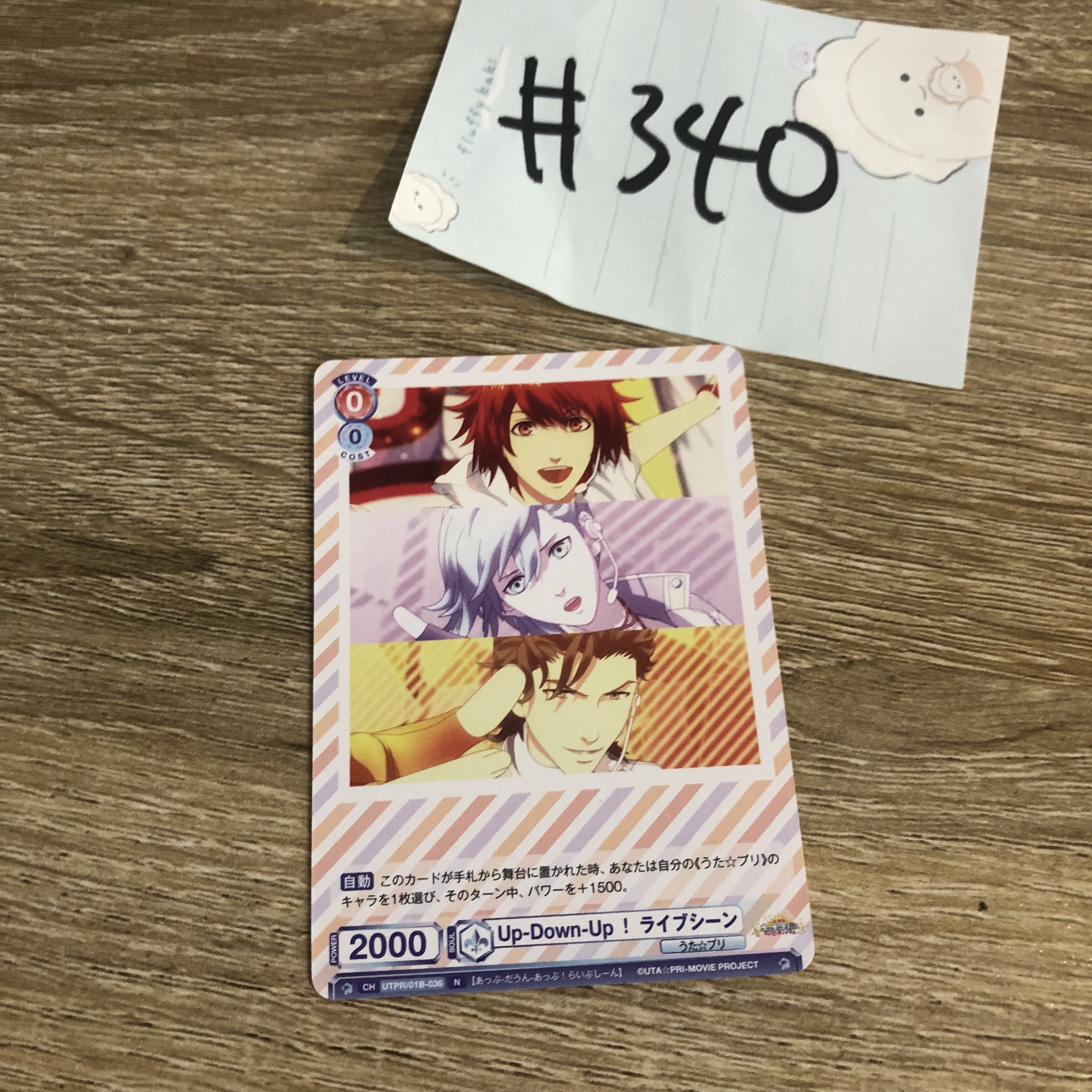 歌之王子殿下  3人 小卡#340