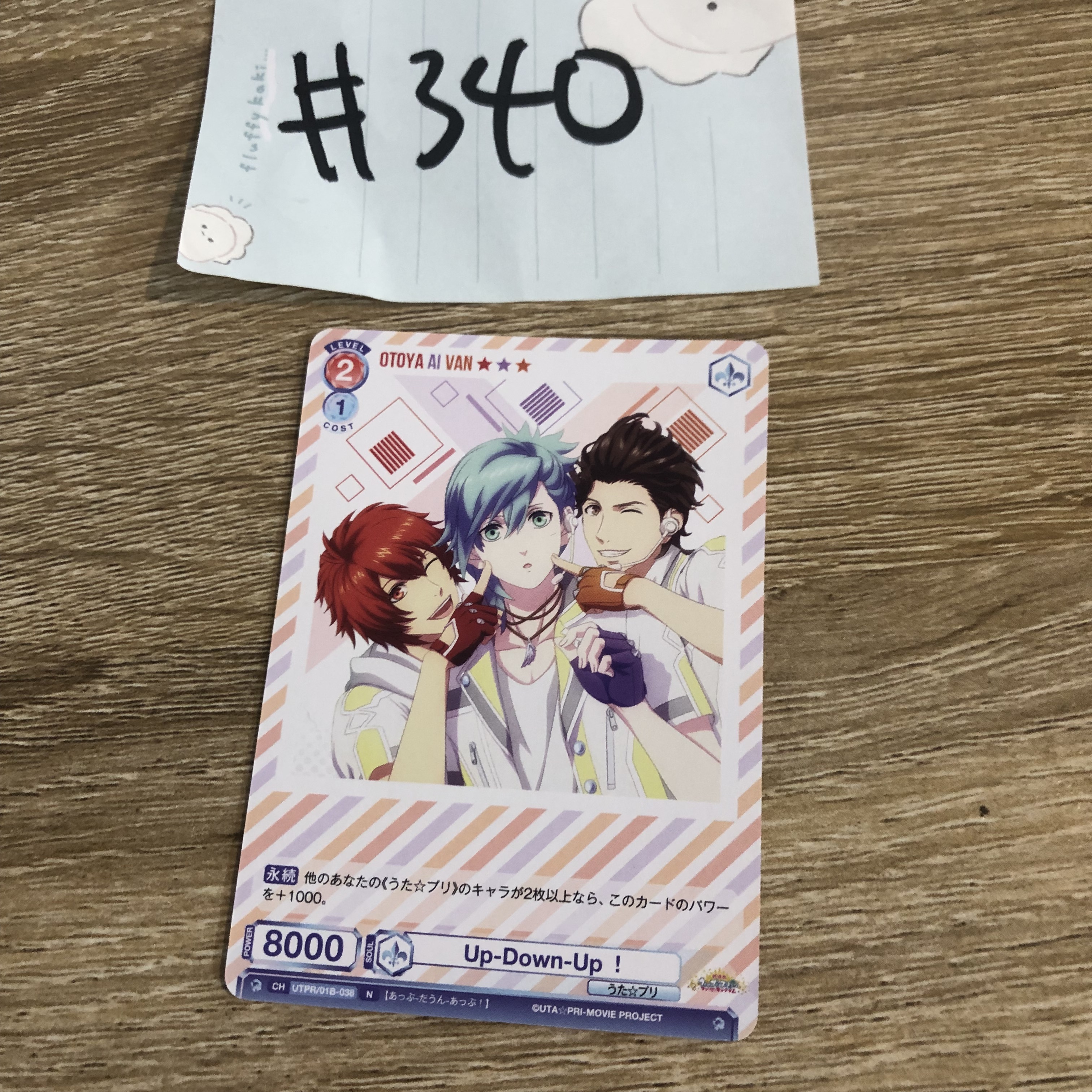 歌之王子殿下  3人 小卡#340