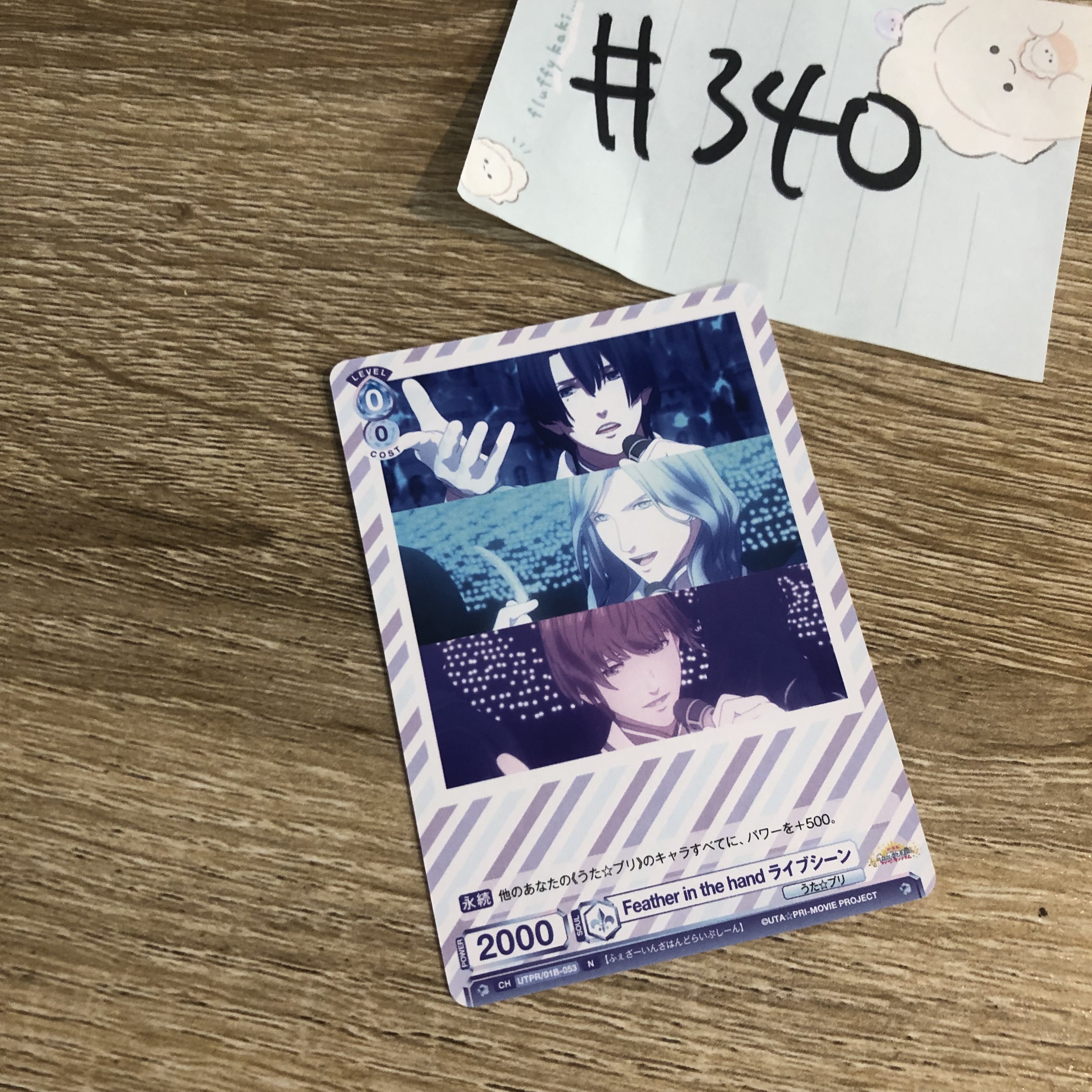 歌之王子殿下  3人 小卡#340