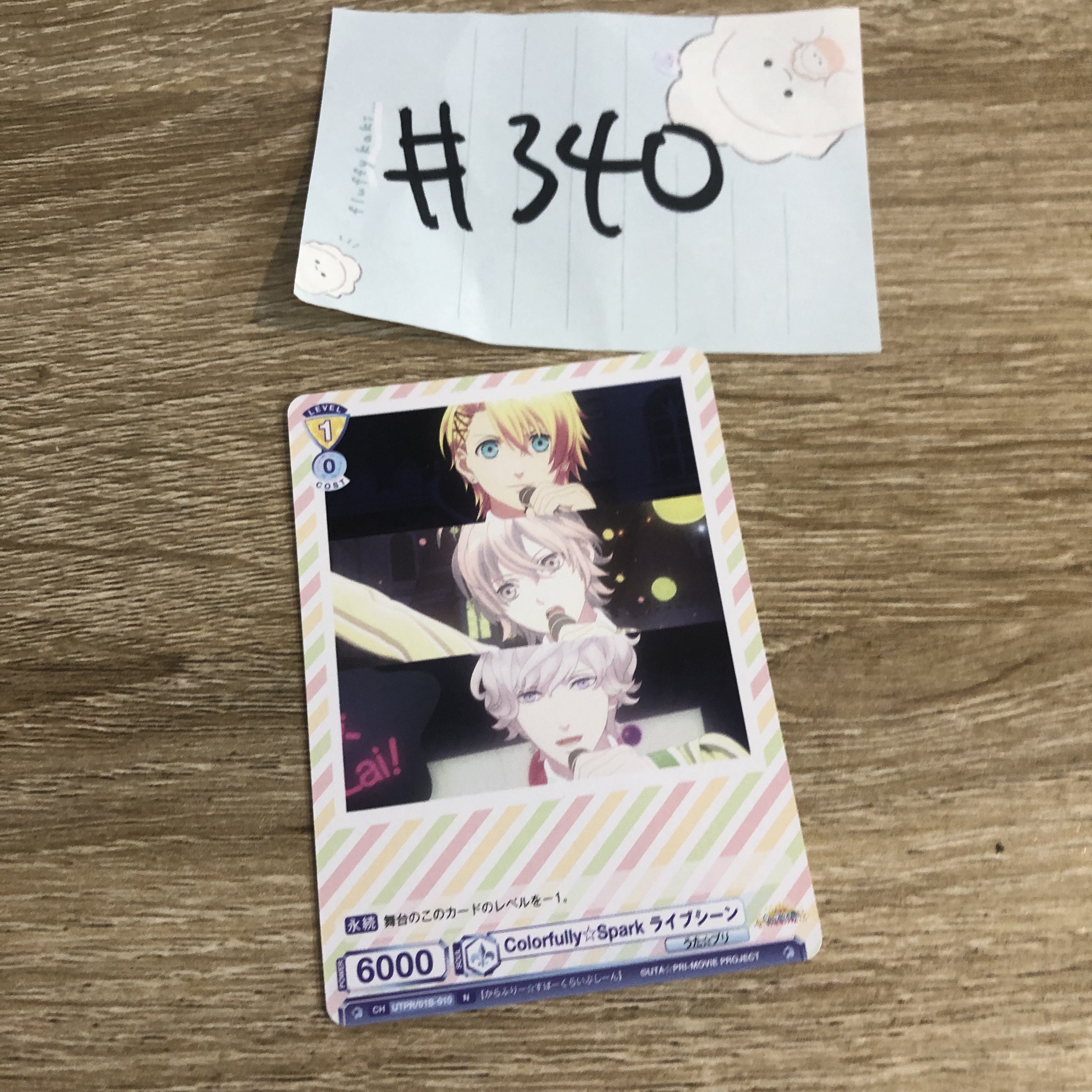 歌之王子殿下  3人 小卡#340