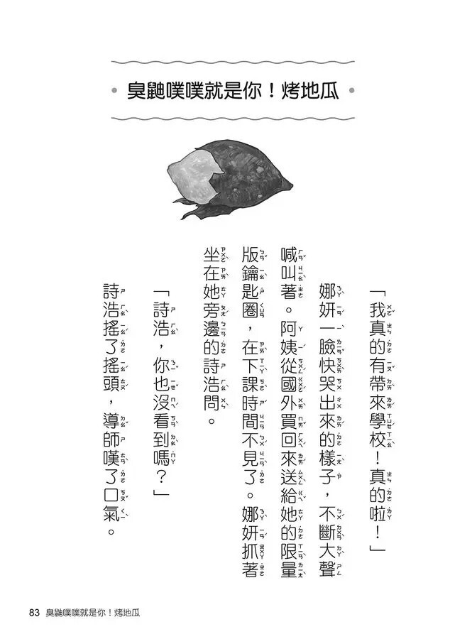 奇怪的無人商店3：奇怪的無人便利商店