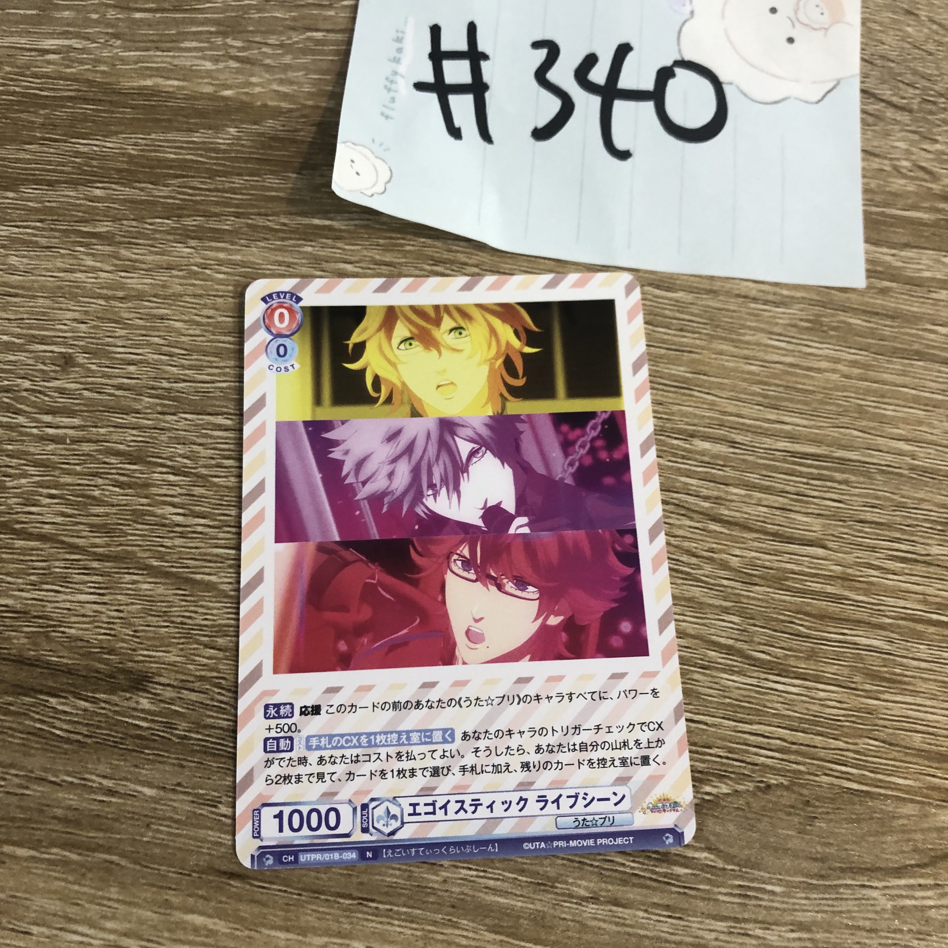 歌之王子殿下  3人 小卡#340