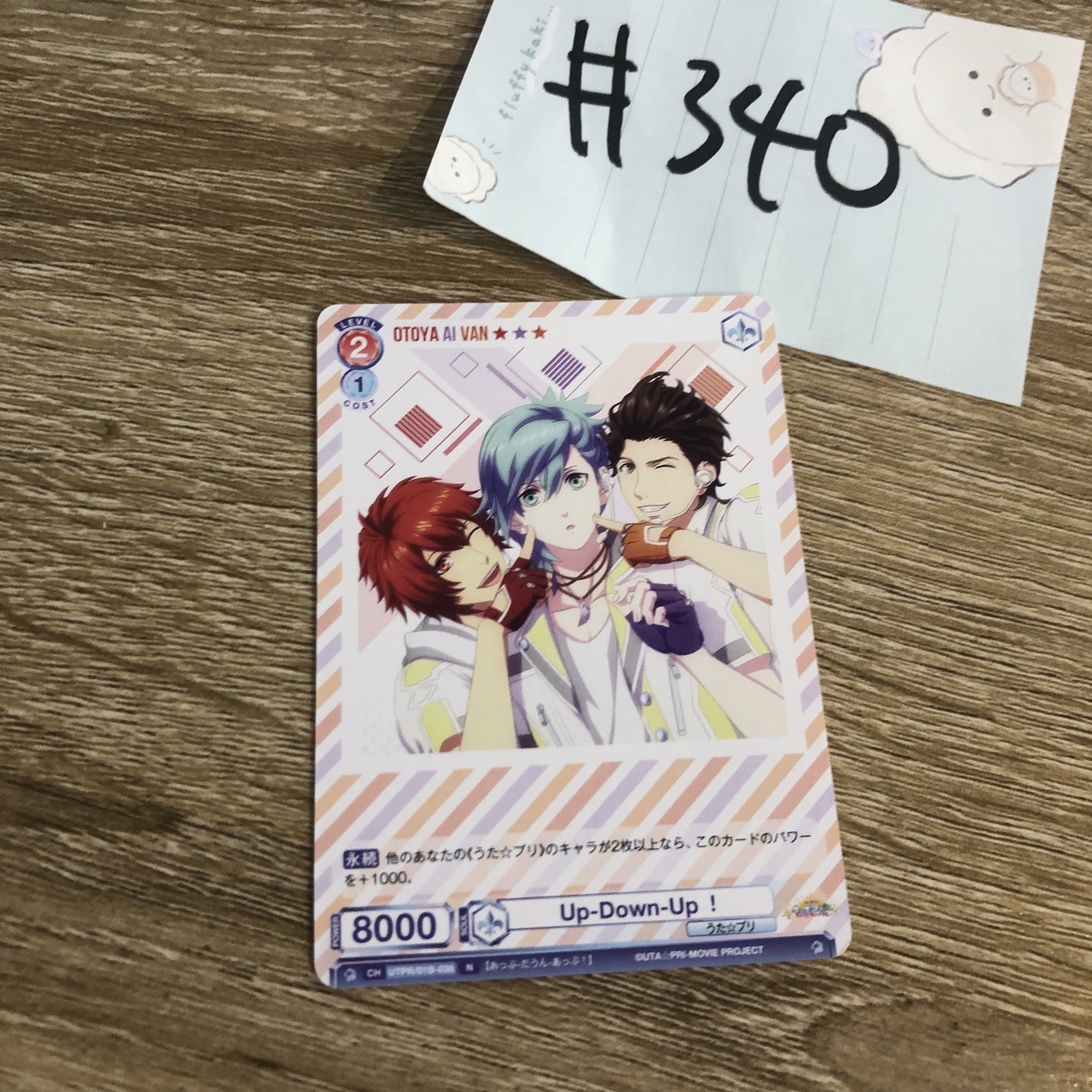 歌之王子殿下  3人 小卡#340