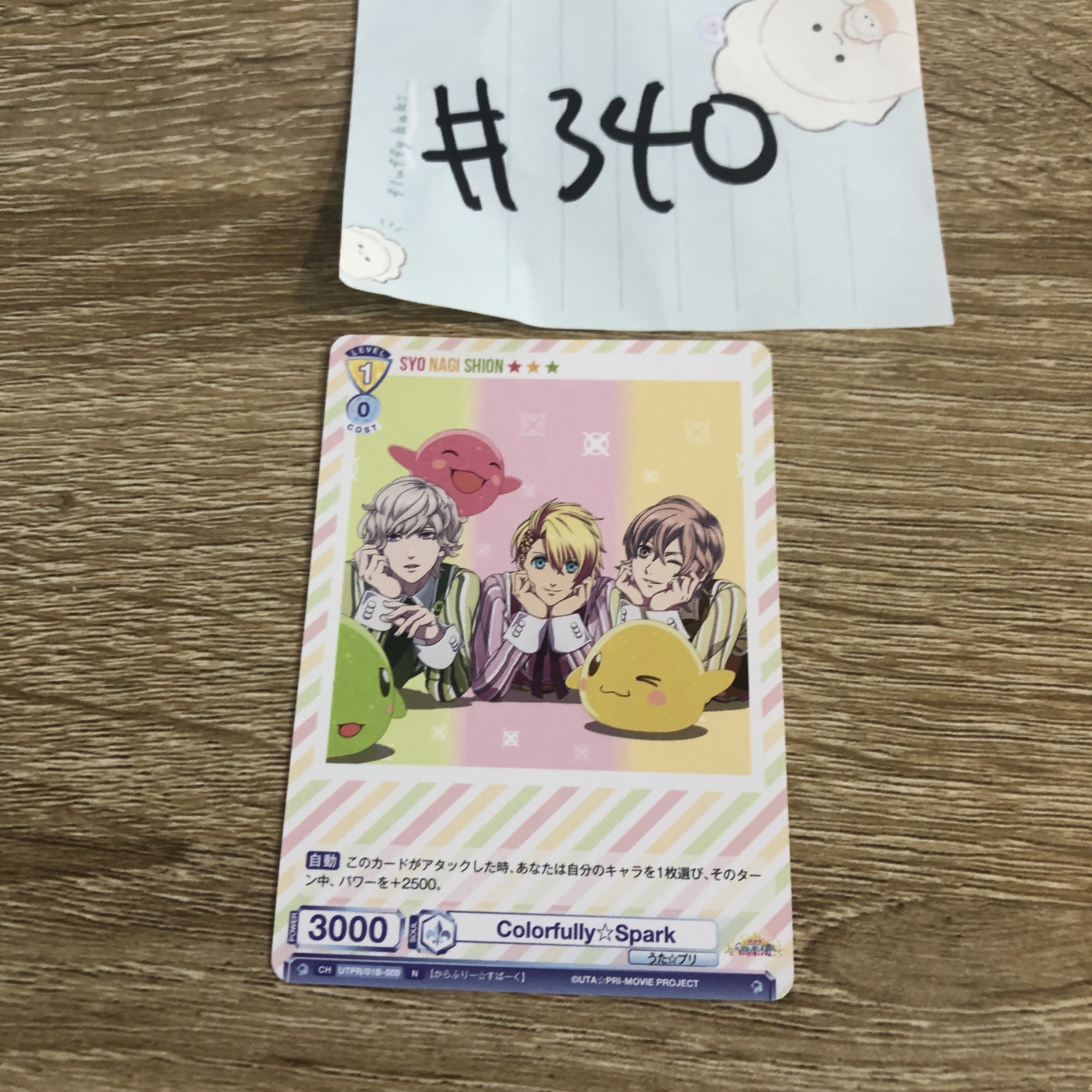 歌之王子殿下  3人 小卡#340