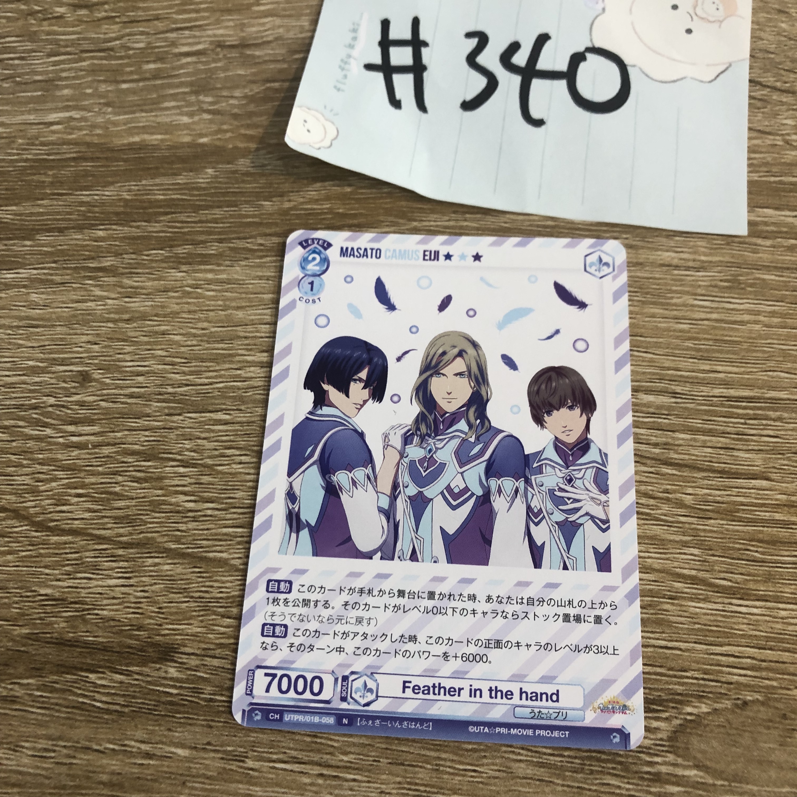 歌之王子殿下  3人 小卡#340