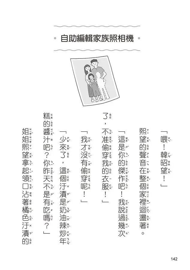 奇怪的無人商店4：奇怪的無人照相館