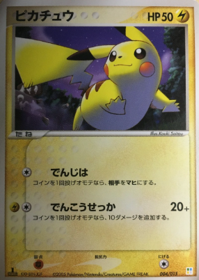 POKEMON JAPANESE 004/015
