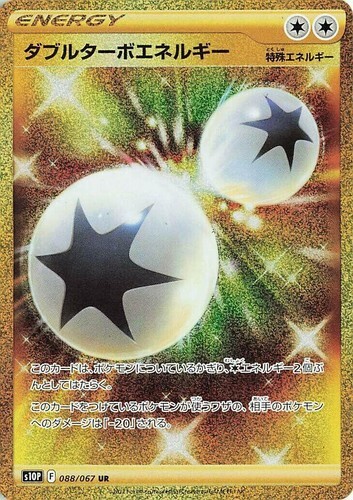 POKEMON JAPANESE S10P 088/067 UR