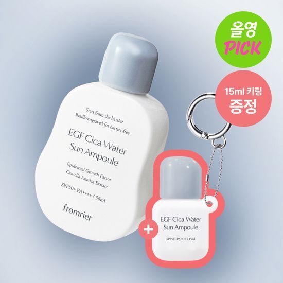 《olive young連線》FROMRIER EGF Cica Water Sun Ampoule 56ml+15ml