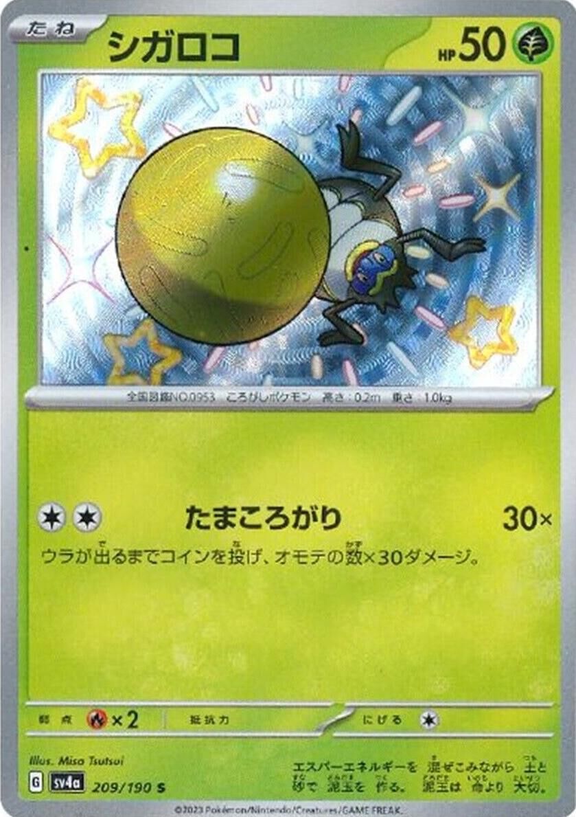 POKEMON JAPANESE SV4A 209/190 S