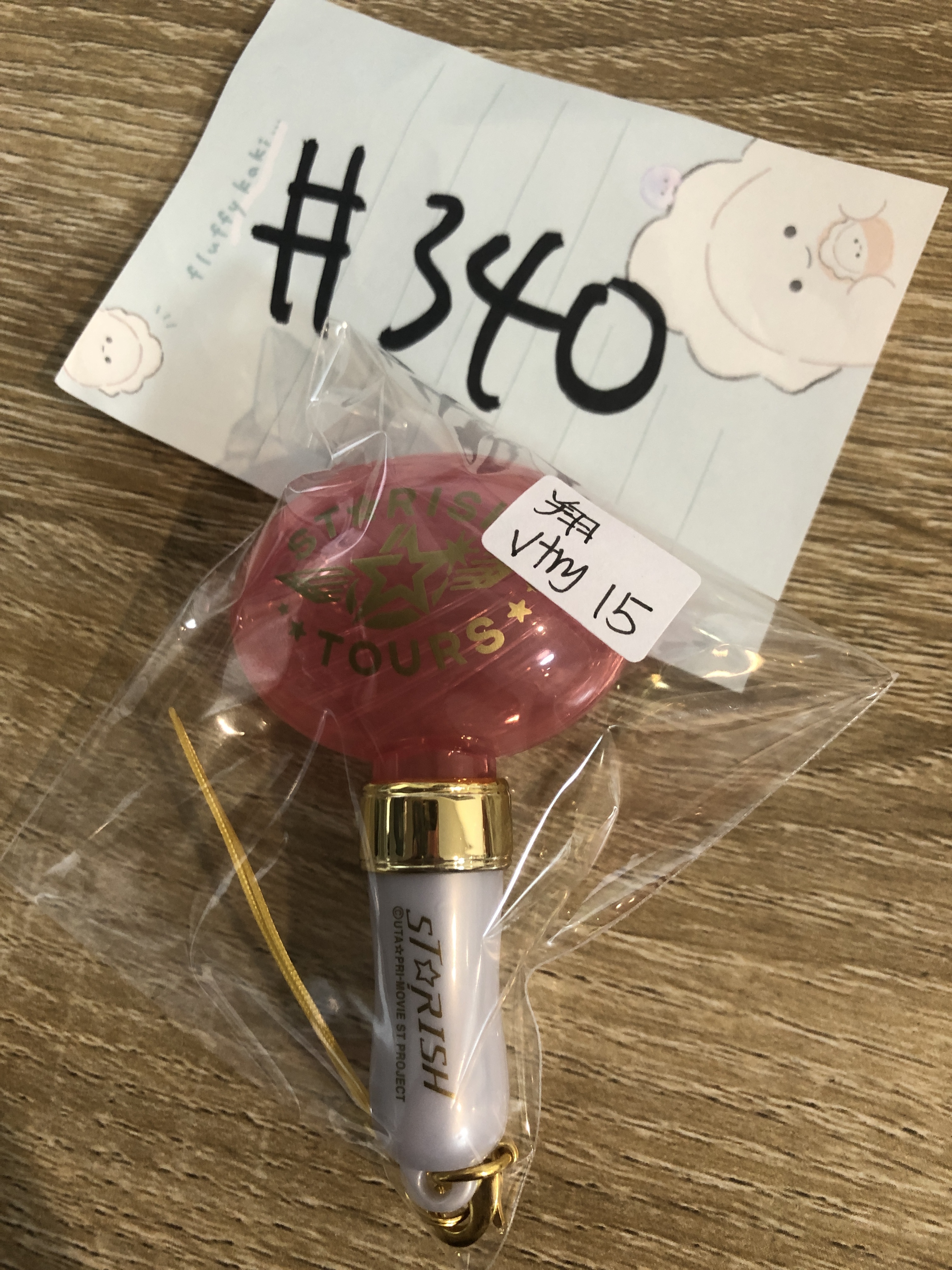 歌之王子殿下 翔 PENLIGHT 已試#340
