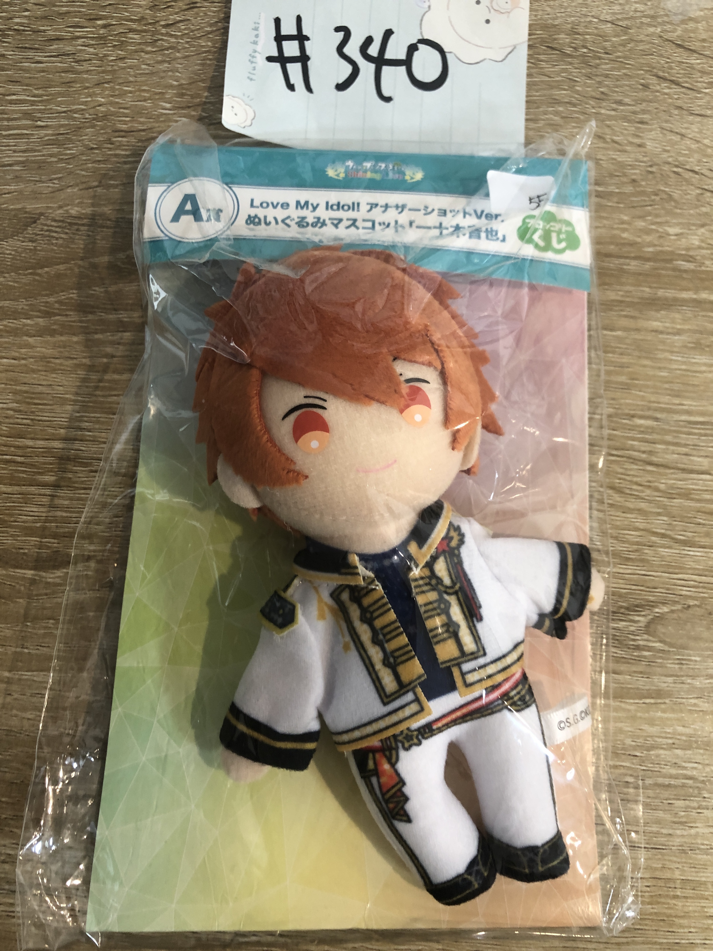 歌之王子殿下 音也 公仔#340