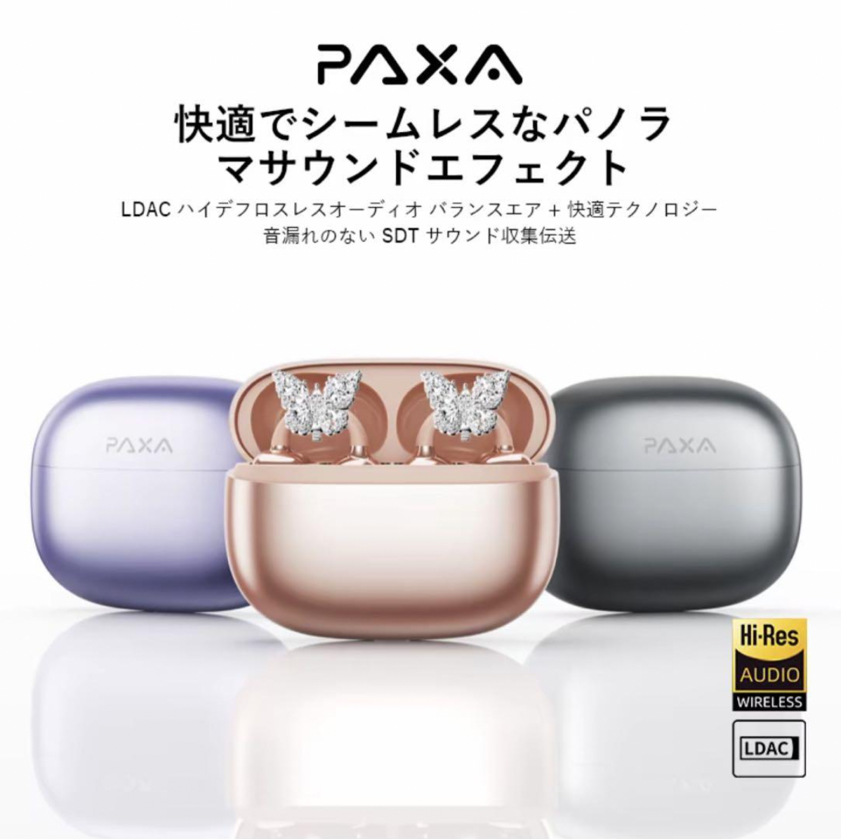 日 本 直 送丨PAXA 蝴蝶結開放式耳夾耳機