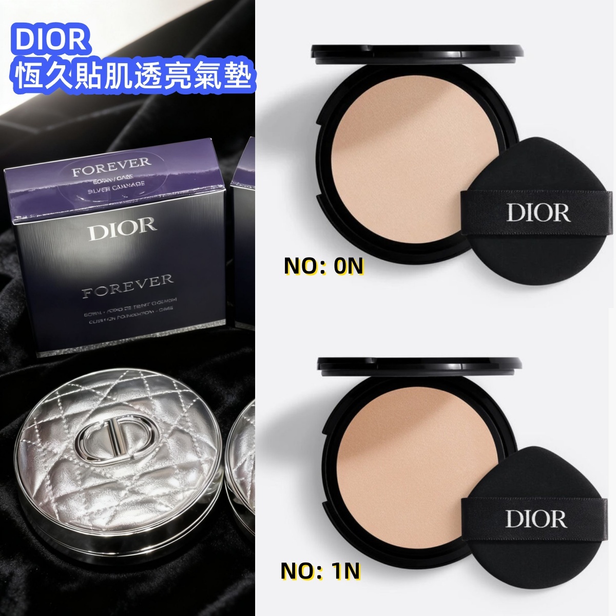 Dior銀色皮革氣墊
