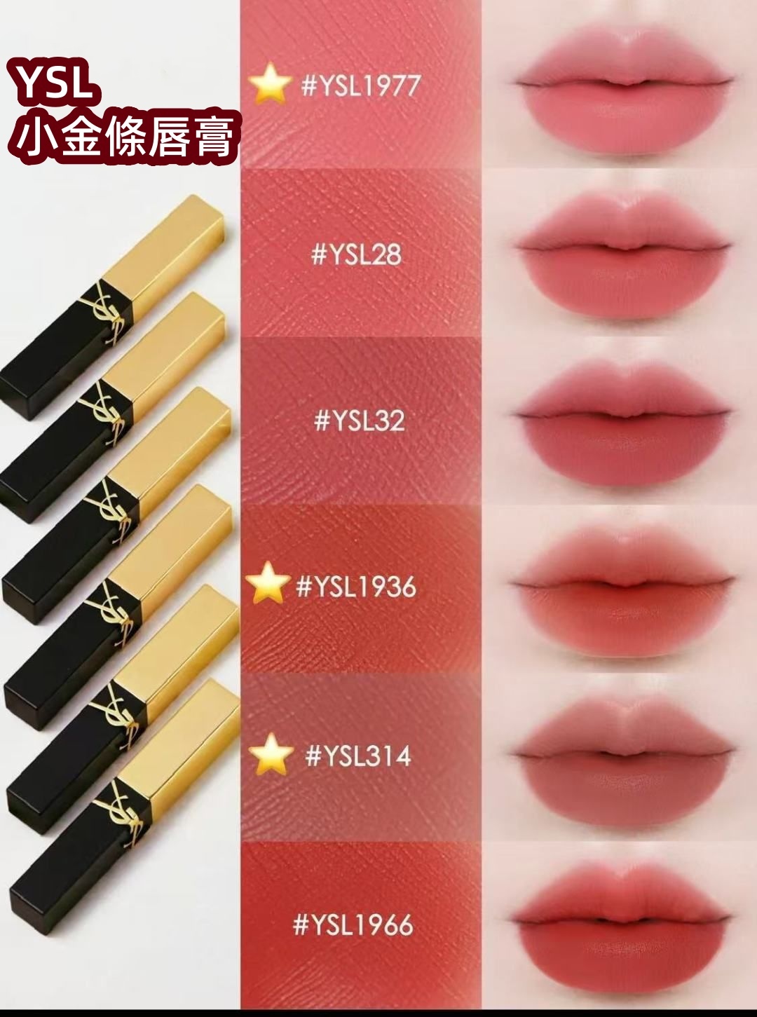 💋【YSL小金條唇膏】買三枝有優惠