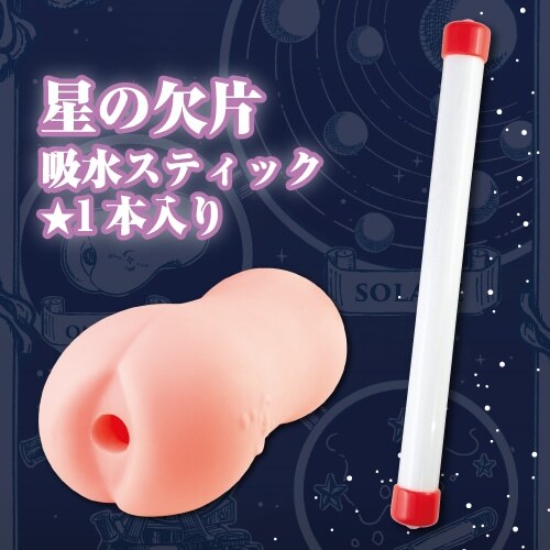 Toys Heart - 占星術師之穴 (占星術師のオナホアトリエ)