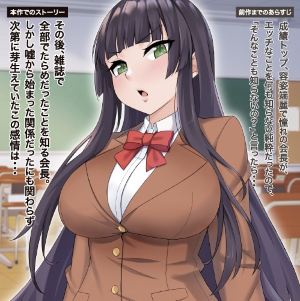 ToysHeart - 性徒会長 動漫自慰器 (性徒会長ヴァージン)