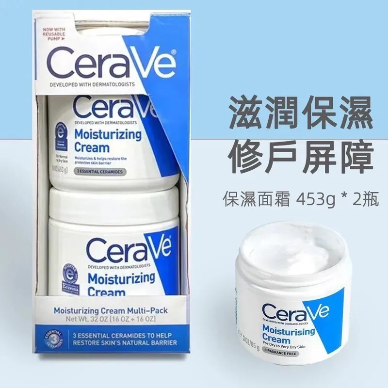 【預購】CeraVe H100152 特效保濕修復滋潤霜套裝 (2罐裝)