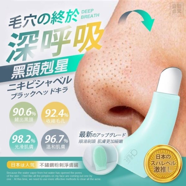 OHLIFE 黑頭必殺 潔膚除粉刺兩用鏟