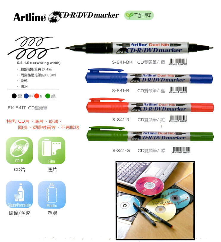 Artline 雙頭油性簽字筆 異材質 黑藍紅綠｜日本Shachihata