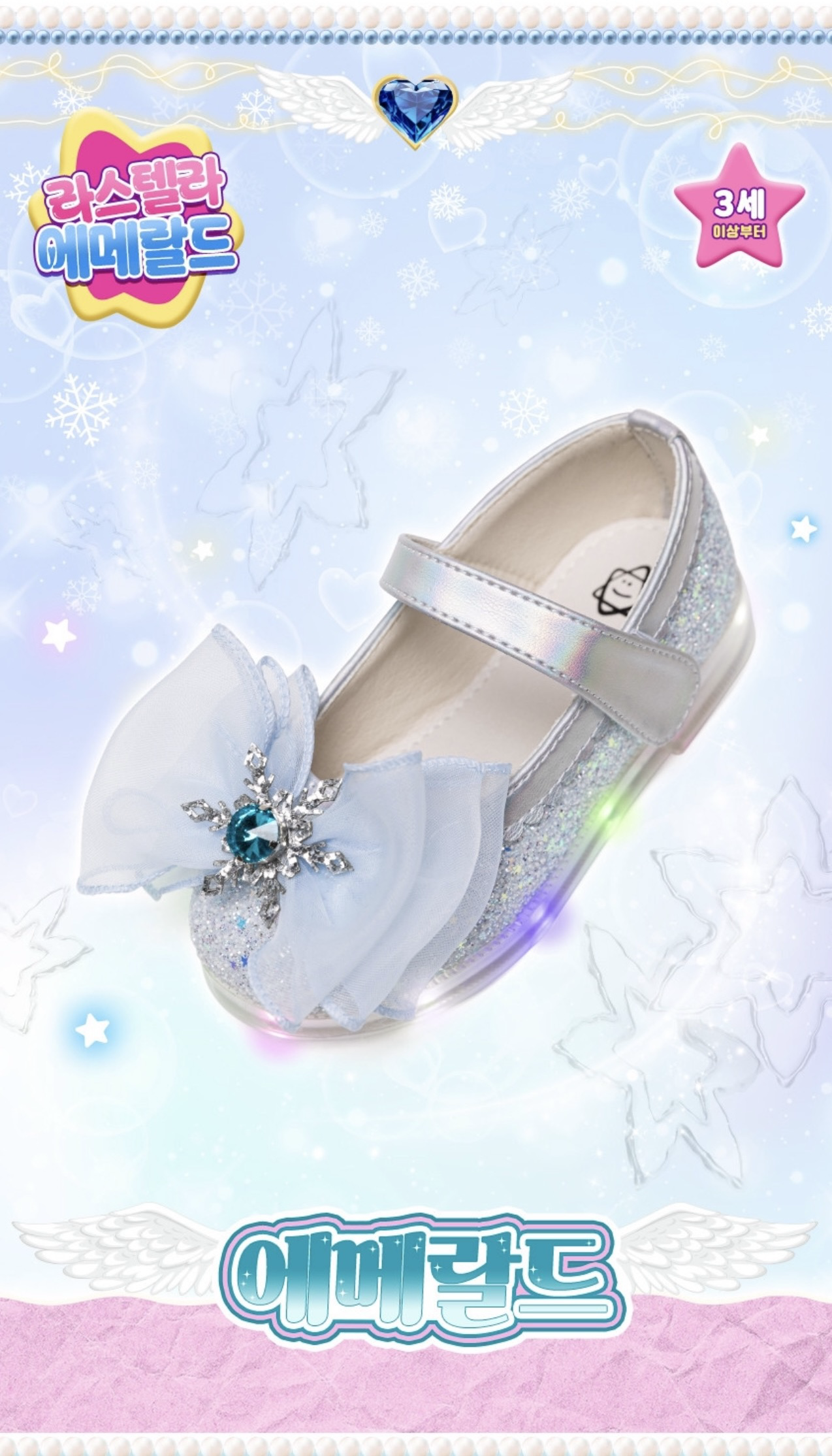 La Stella Emerald LED Princess Shoes