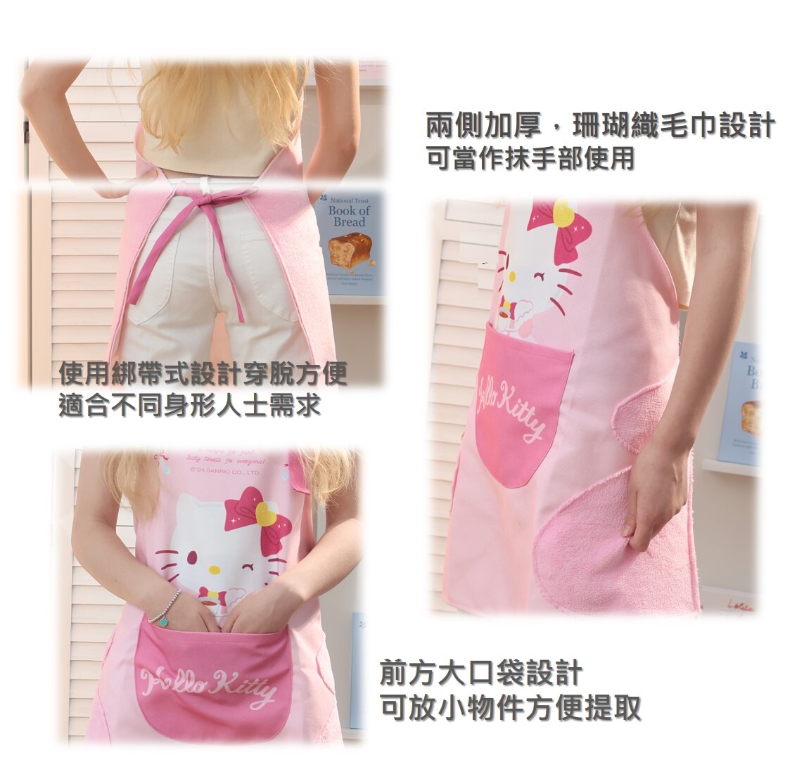 Hello Kitty Sanrio| 成人圍裙