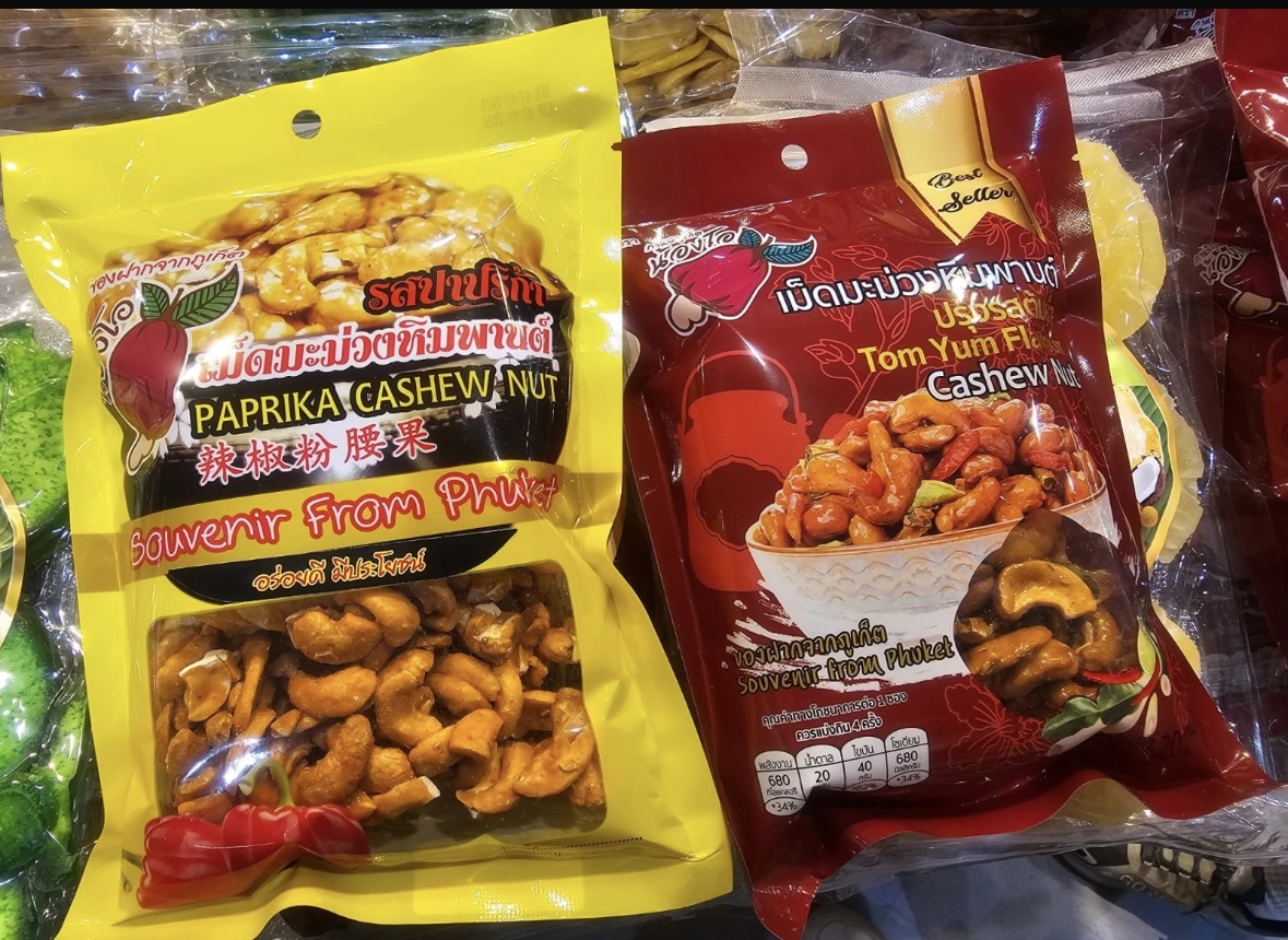 TH2 冬陰功腰果（紅色）