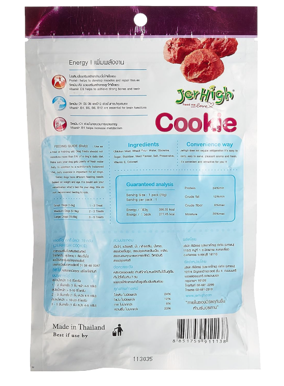 泰國Jerhigh雞肉曲奇70g犬食