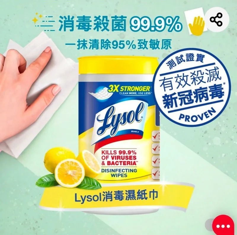 【預購】LYSOL H100176 消毒濕紙巾 (1套4樽)