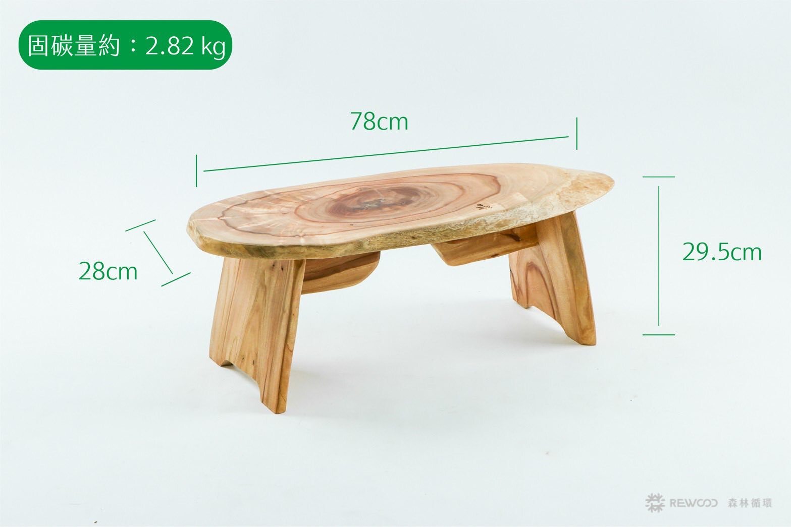 【1001專屬訂單 FB -葉啦啦】REWOOD椅凳