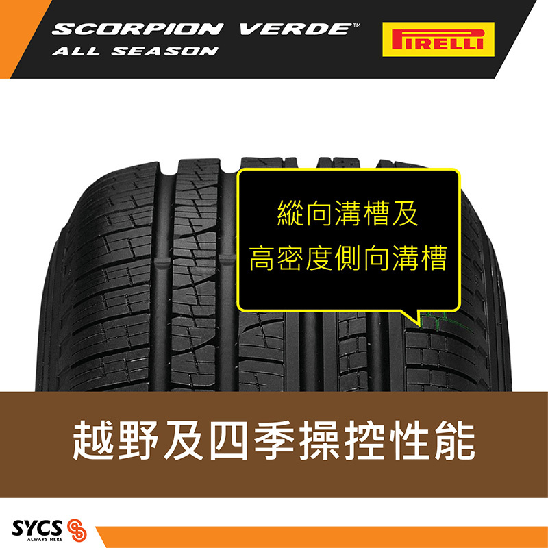 Longitudinal and dense lateral grooves support all-season and mild off-road handling.