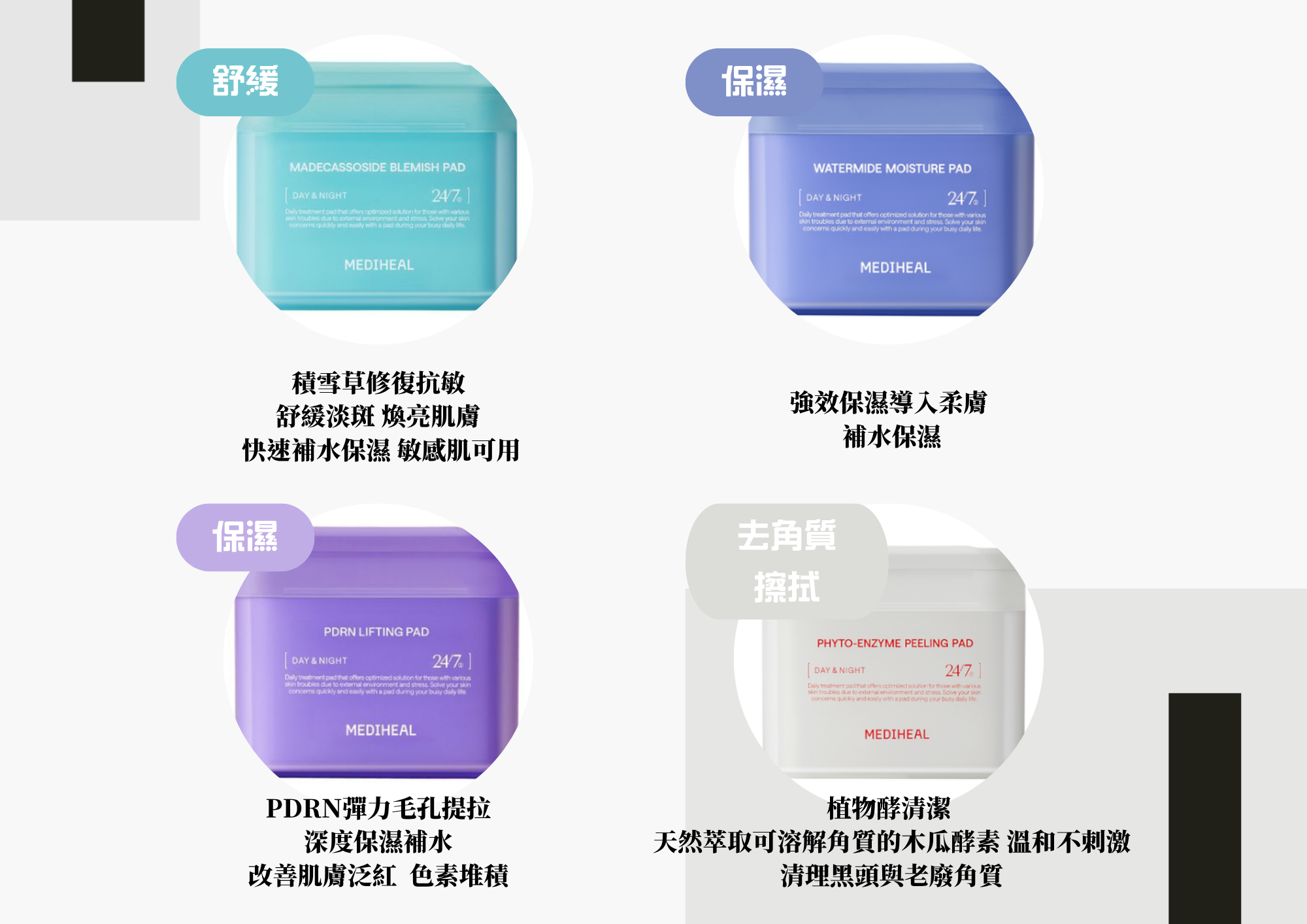 【現貨】Mediheal棉片 100片裝 Olive young 保濕棉片 濕敷 保養 保濕 妝前必備