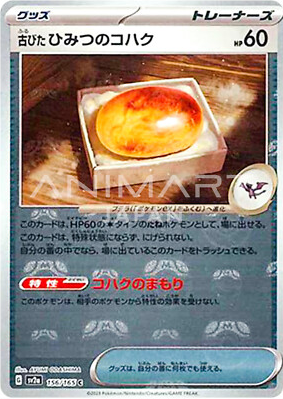 POKEMON JAPANESE SV2A 156/165 C MASTERBALL