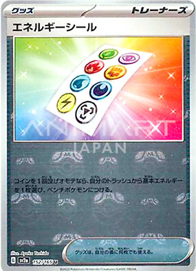 POKEMON JAPANESE SV2A 152/165 u MASTERBALL