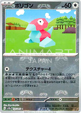 POKEMON JAPANESE SV2A 137/165 C MASTERBALL