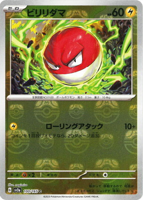 POKEMON JAPANESE SV2A 100/165 C MASTERBALL
