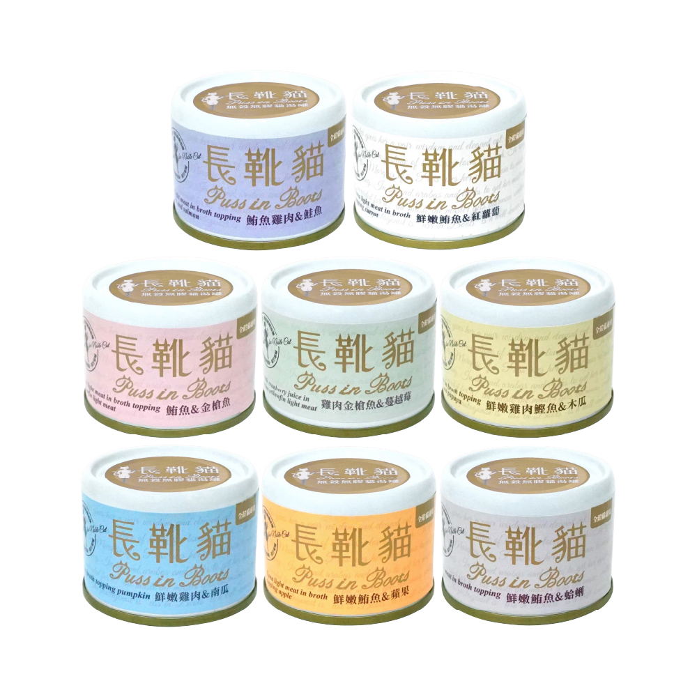 長靴貓｜無穀無膠湯罐 貓罐頭 50g