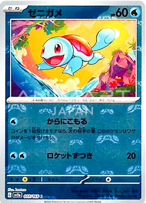 POKEMON JAPANESE SV2A 007/165 C MASTERBALL