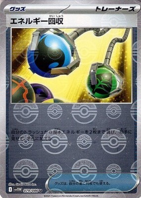 POKEMON JAPANESE SV11W 079/086 U POKEBALL